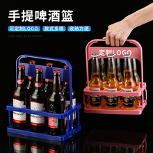 优选便携式提篮塑料KTV酒瓶架手提六支装折叠啤酒框酒吧酒架批发