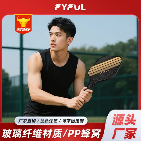 Pickleball Fiberglass Pickleball Paddle Set Sports Pickleball Manufacturer Direct Sales Professional Paddle Set