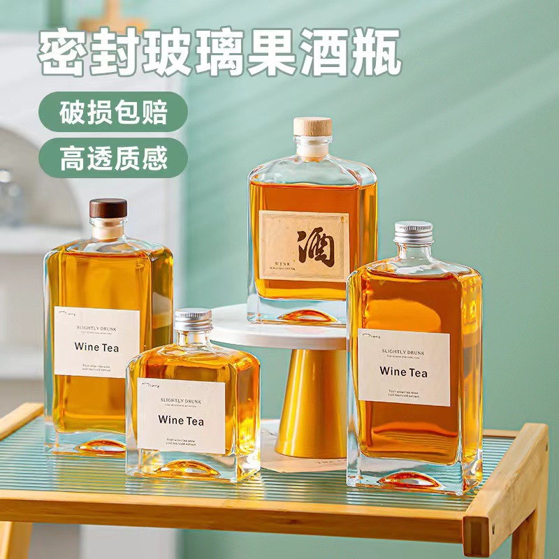 透明冷萃咖啡玻璃瓶茶饮瓶密封小酒瓶自酿果酒洋酒分装瓶瓶子容器