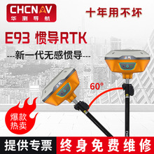 CHCNAV/����rtk������GPS�������س�ʵ������������ʰ�ibase/i76