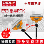 CHCNAV/华测rtk测量仪GPS建筑工地程实景测绘仪器国际版ibase/i76