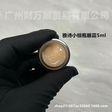 大牌护肤品批发一件代发 雅诗小棕瓶眼霜小样5ml 7代去皱紧致跨境