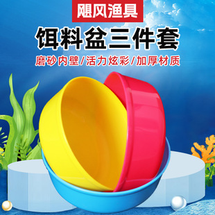Deepened Bait Basin Three-Piece Set, Non-Stick Bait Basin, Bait Mixing Basin, Fishing Basin Set and Bait Tray, Bait Basin