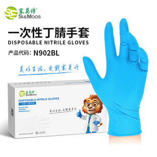 Semoshi Disposable Nitrile Gloves Food Grade Blue Waterproof Kitchen Pet Shop Food Factory Hotel Cleaning