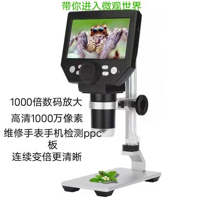 跨境1000倍高清数码电子显微镜4.3寸屏配金属支架维修手机电脑