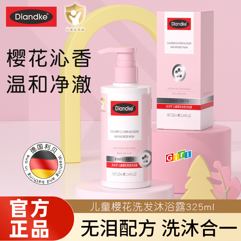 アナゴゴ ピーチリーフ ベビー シャンプーとシャワー ジェル 500g マイルド クレンジング 子供用 ベビー ケア ツーインワン|undefined