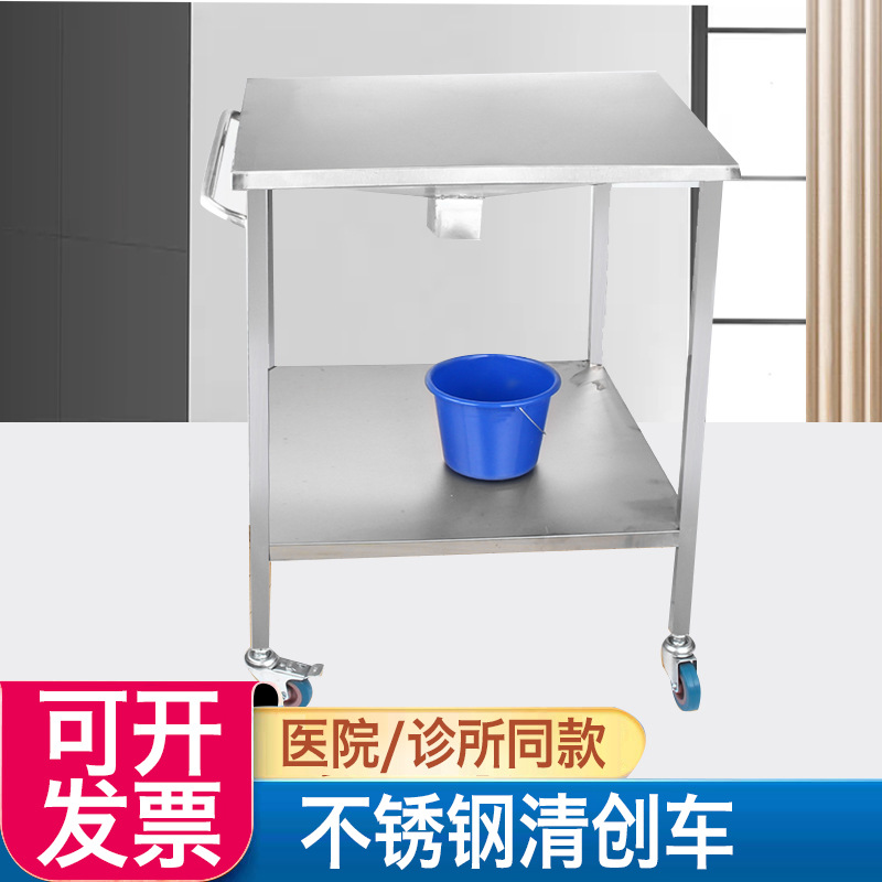 清创车医用不锈钢手术创伤口双层清洗车翻盖护理清洗台冲洗车推车