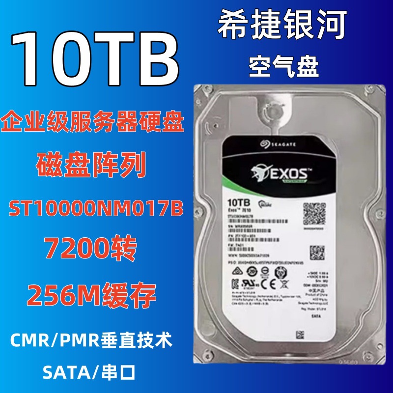 Suitable for Seagate Galaxy St10000Nm017B Enterprise-Grade 3.5-Inch 10t Hard Drive Server with Large Capacity