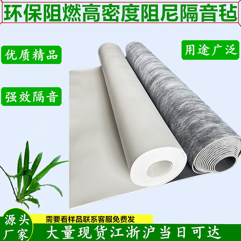Damping Soundproofing Felt Ceiling and Wall Soundproofing Material 3mm Sound-Absorbing Blanket Fireproof and Environmentally Friendly Ktv Bedroom Noise Reduction Damping Soundproofing Felt Ceiling and Wall Soundproofing Material 3mm Sound-Absorbing Blanket Fireproof and Environmentally Friendly Ktv Bedroom Noise Reduction