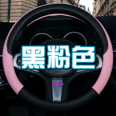 Steering wheel cover, Wholesale HY embossed Plaid - export-drunk-high-quality-black-pink-jzj-embossed-plaid-38cm