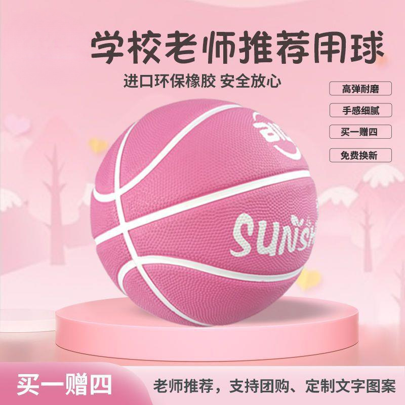 Kindergarten Kidsren Primary School Students Baby Rubber Basketball No. 4 No. 5 Kidsren Outdoor Cement Floor Training