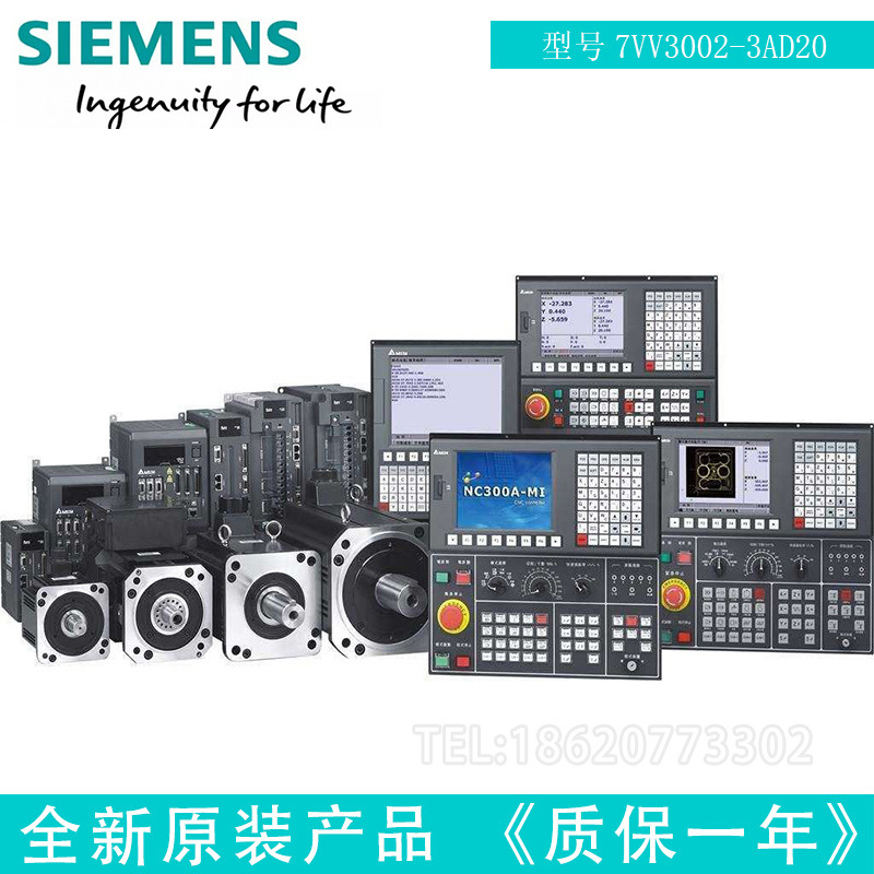 西门子7VV3002-3AD20