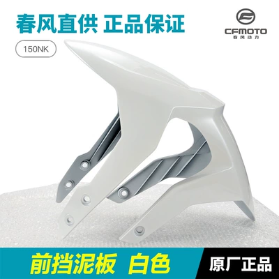 Fender Front Wheel – Motorcycle Fender