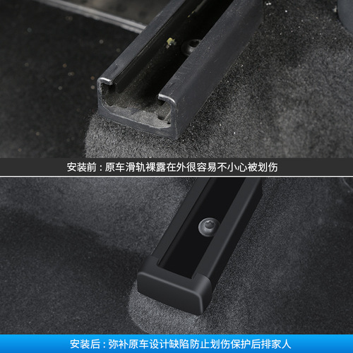 Suitable for Tesla model 3/Y seat rail anti-kick rubber stopper pulley anti-collision anti-kick protective cover accessories