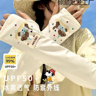 New Cute Puppy Loose Sun Protection Sleeves for Women in Summer Uv Protection Ice Silk Ice Sleeves for Cycling and Driving