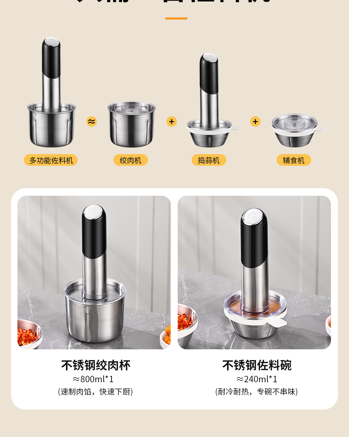 304不锈钢绞肉机家用多功能辅食料理机小型电动蒜泥器佐料搅拌机