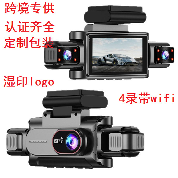 Cross-Border Exclusive Supply of Four-Camera Dashcam with 1080P High-Definition Wifi Mobile Phone Connectivity, Panoramic View of Front, Rear, Left, and Right, and Night Vision Cross-Border Exclusive Supply of Four-Camera Dashcam with 1080P High-Definition Wifi Mobile Phone Connectivity, Panoramic View of Front, Rear, Left, and Right, and Night Vision