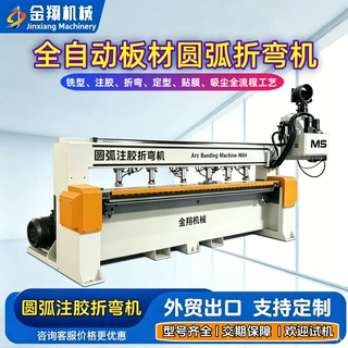 数控圆弧注胶折弯机 四轴联动 双枪同时注胶 家具圆弧板材成型机