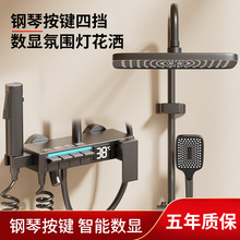 枪灰家用数显淋浴花洒一整套浴室带顶喷套装淋浴花洒水龙头