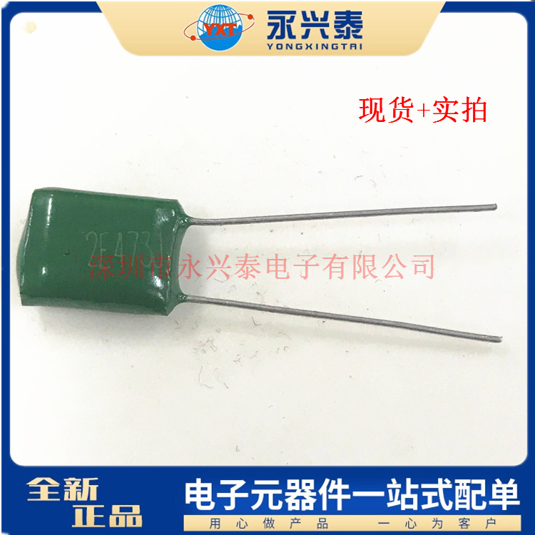 CL11 涤纶电容 2E473J  0.047UF  47NF 250V 直插薄膜电容器 绿色
