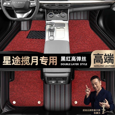 Foot mats are suitable for Xingtu Lanyue Foot mats fully enclosed 21-22 double-layer Starry Sky blanket car mats [Black (Ayaqaltılar (Kovriklər)) - black-and-red-leather-black-and-red-stretch-silk-double-layer
