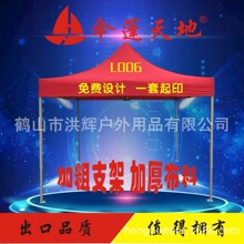 广告帐篷户外摆摊折叠四角伞展销遮阳四角帐篷遮阳棚批发户外帐篷
