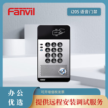 Fanvil i20S k^TltԺVoIPИIԒCSIPWjZT