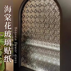 すりガラスフィルムベゴニアの花レトロな半透明不透明な浴室キャビネットのドアと窓のプライバシー防止接着剤不使用のガラスステッカー