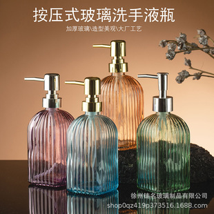 Amazon Push-Type Glass Hand Sanitizer Boston Shower Gel Lotion Dispenser Bottle Thickened Glass