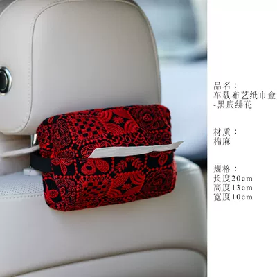 Modern Chinese-style embroidered pumpkin Car tissue box/set - no-specifications-car-mounted-fabric-tissue-box-black-background-with-crimson-flowers