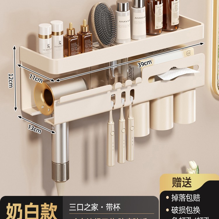 [밀크 화이트] 다기능 헤어 드라이어 칫솔 홀더-컵을 가진 세 사람