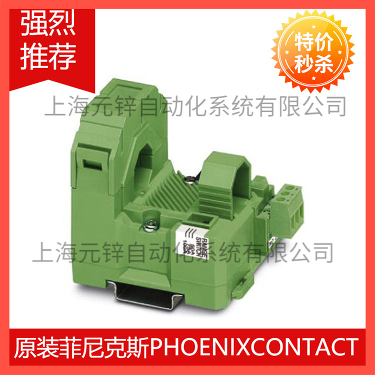 供应phoenix菲尼克斯电流变送器 - MCR-SL-S-100-I-LP - 2813486