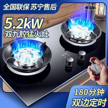 天然气煤气灶双灶家用嵌入式台式燃气灶液化气猛火炉具厂家直销