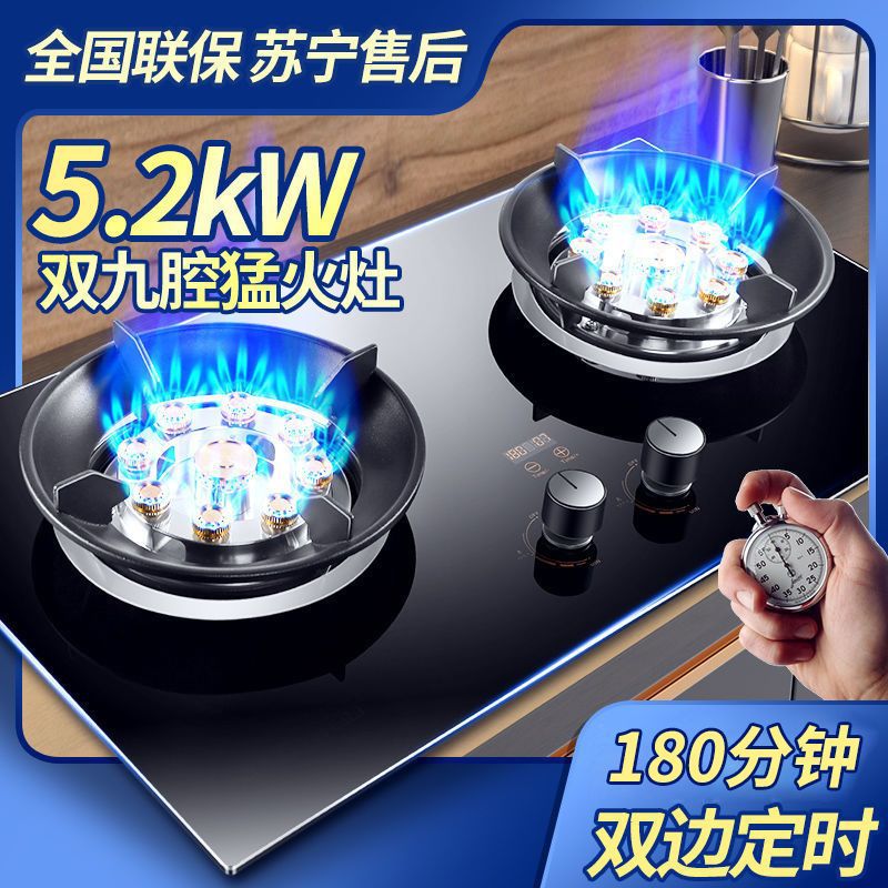 天然气煤气灶双灶家用嵌入式台式燃气灶液化气猛火炉具厂家直销