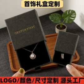 饰品盒定制手工白色滑动首饰盒抽屉盒手链戒指耳环项链礼品盒礼盒