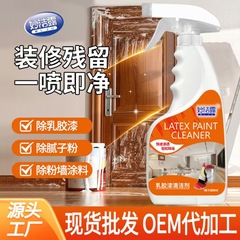 ラテックスペイントクリーナー、開拓クリーニング、家庭用クリーニング、タイル接着剤リムーバー、除染、塗料壁パテ粉