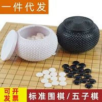 Go Шахматные игры Go Шахматный горшок Sanzi Шахматный институт Учебный курс Покупка Дети Go Костюм для начинающих Gobang