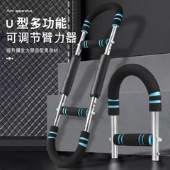新款U型多功能三档可调节手臂臂力器室内器材家用健身训练器批发