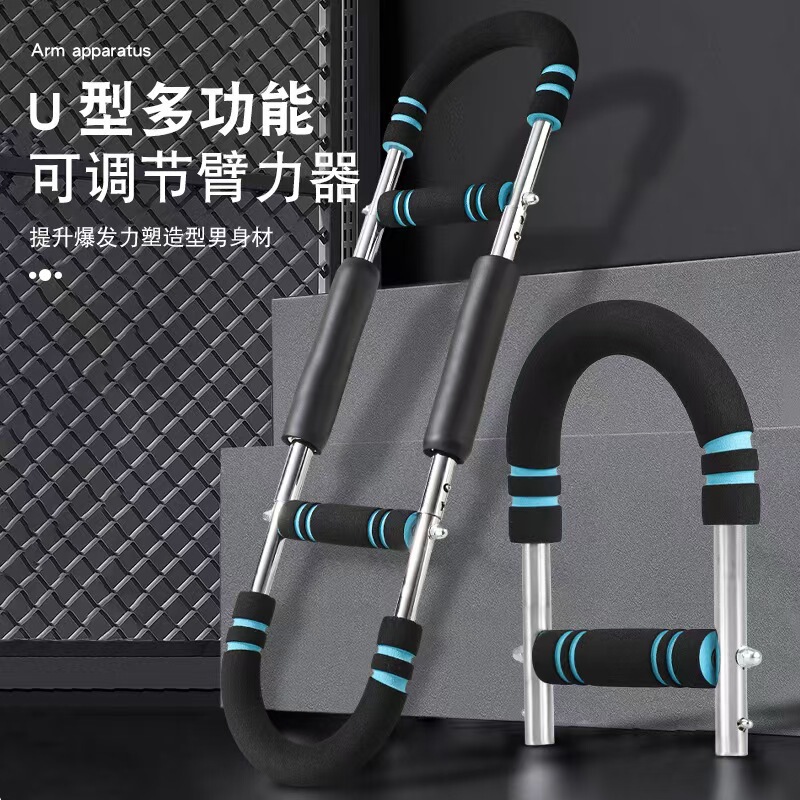 新款U型多功能三档可调节手臂臂力器室内器材家用健身训练器批发|undefined
