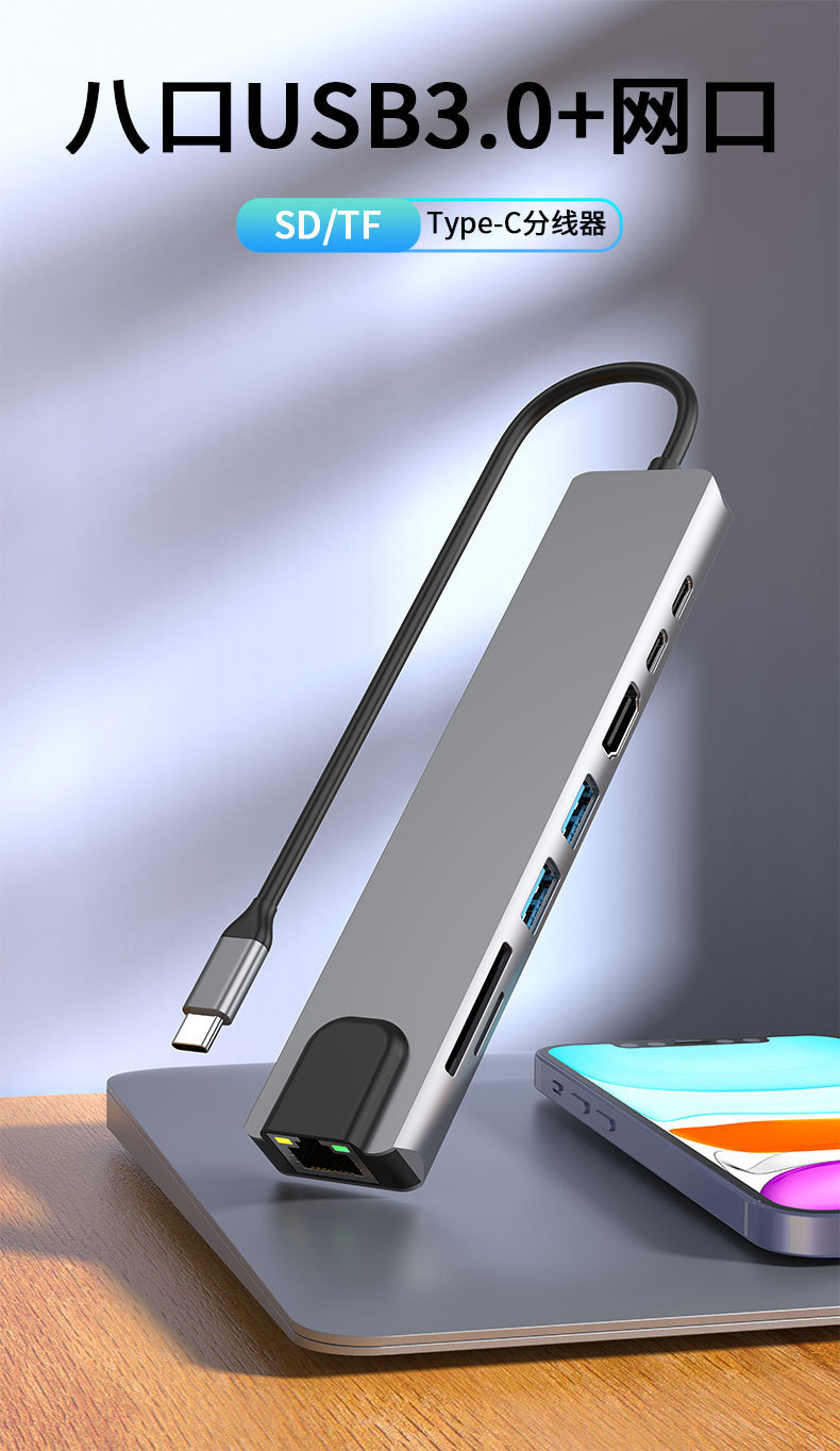TypeC 8 in 1 Docking Station USB3.0 Hub HDMI Mirror RJ45 Gigabit Network Card TF/SD Card Reader