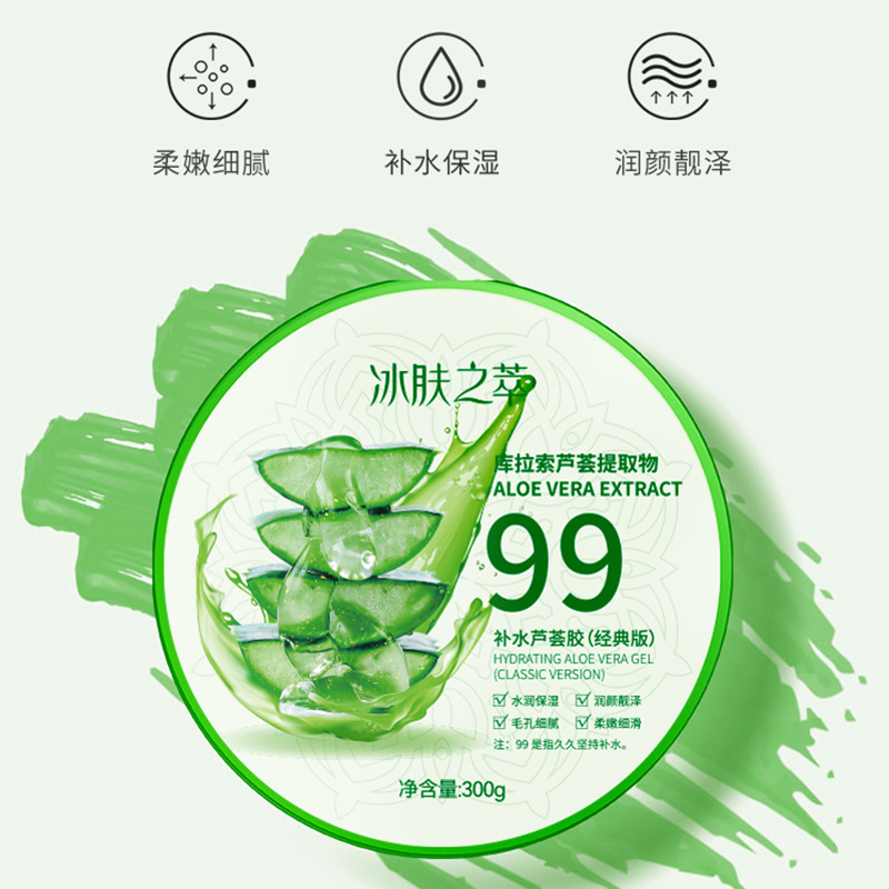 芦荟胶300g 补水保湿滋润面部脸部灌肤正品晒后温和护肤凝胶 批发