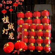 小灯笼串挂饰连串大红植绒灯笼春节新年装饰品结婚庆布置发光阳台