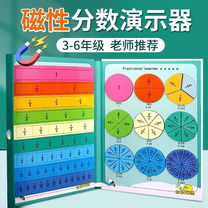 Third Grade First Semester Fraction Teaching Aids: Magnetic Fraction Learning Disk for Preliminary Understanding of Fraction Addition and Subtraction Third Grade First Semester Fraction Teaching Aids: Magnetic Fraction Learning Disk for Preliminary Understanding of Fraction Addition and Subtraction