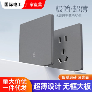 International electrician 86-type ultra-thin matte white switch socket panel household 16A concealed one open single control 5 five-hole