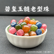 糖果色碧玺老型珠子散珠玉髓串珠diy半成品手链项链饰品配件散批