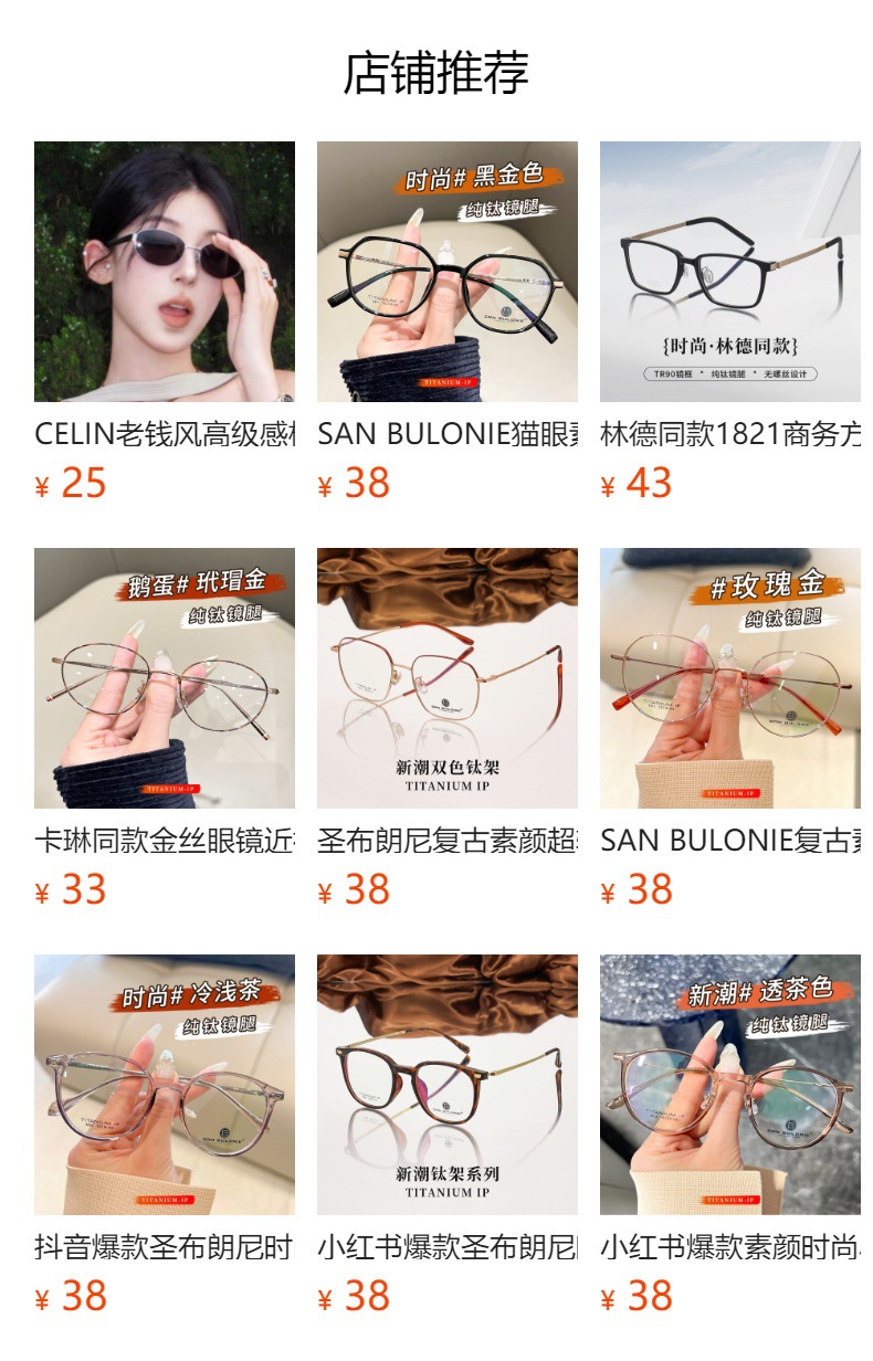 预览状态下无法点击,发布后,可点击跳转到对应的商品页面