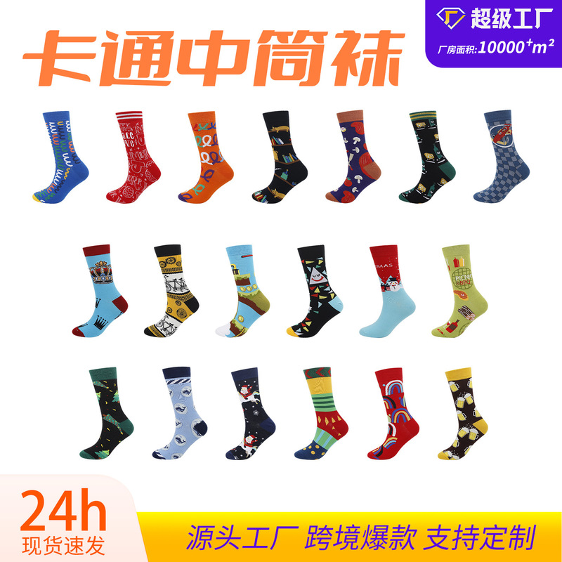 in stock Amazon Cross-border Autumn New Men's Mid-tube Socks Santa Claus Elk Cartoon Animation Cotton Socks