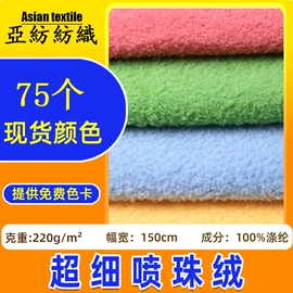 绒布;网眼布;其他针织面料