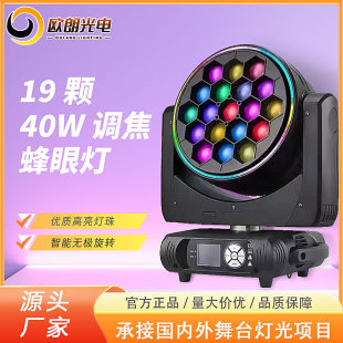 ��̨����W�ʹ��LEDȫ�ʓu�^�{��Ⱦɫ��19�w*40W���۟��羳����