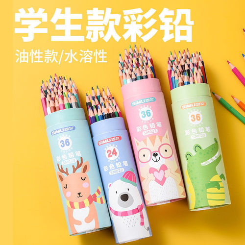 Unrestrained water-soluble colored pencil painting special colored pencil painting oily erasable colored pencil 12/24/36 wholesale